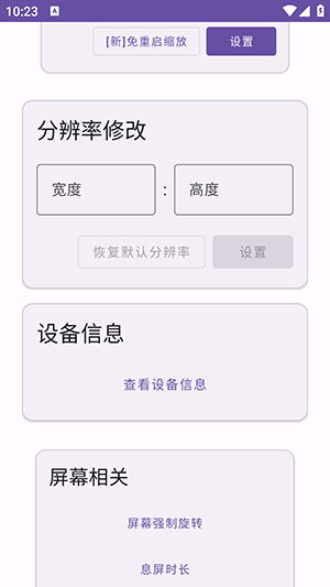 Ko工具箱APP安卓下载免费版-Ko工具箱APP手机版下载最新版v2.3