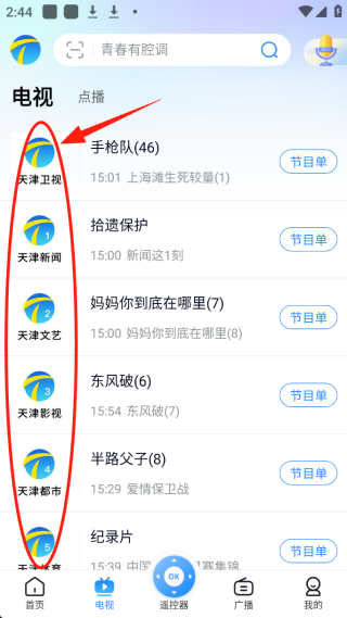 万视达app最新版本下载