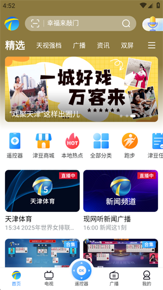 万视达app最新版本下载