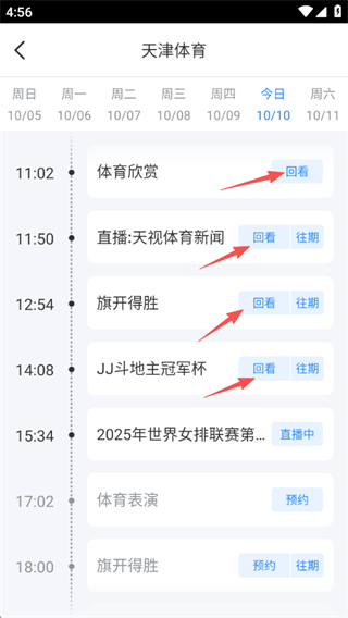 万视达app最新版本下载