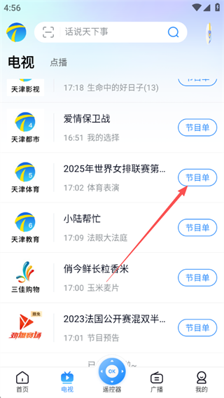 万视达app最新版本下载