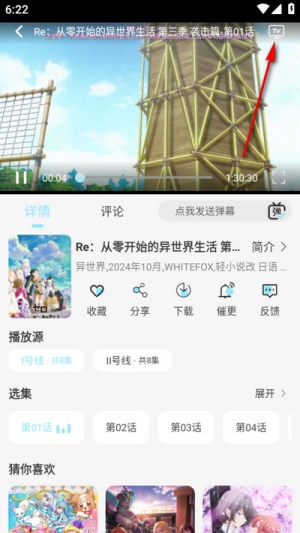 风铃动漫剧场全集高清版app免费下载-风铃动漫剧场投屏追番软件官方版下载