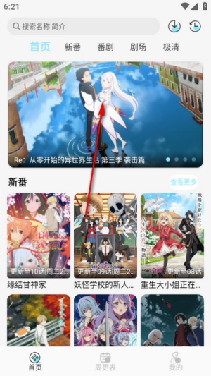 风铃动漫剧场全集高清版app免费下载-风铃动漫剧场投屏追番软件官方版下载