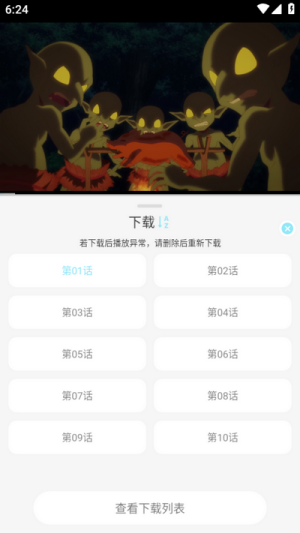 风铃动漫剧场全集高清版app免费下载-风铃动漫剧场投屏追番软件官方版下载