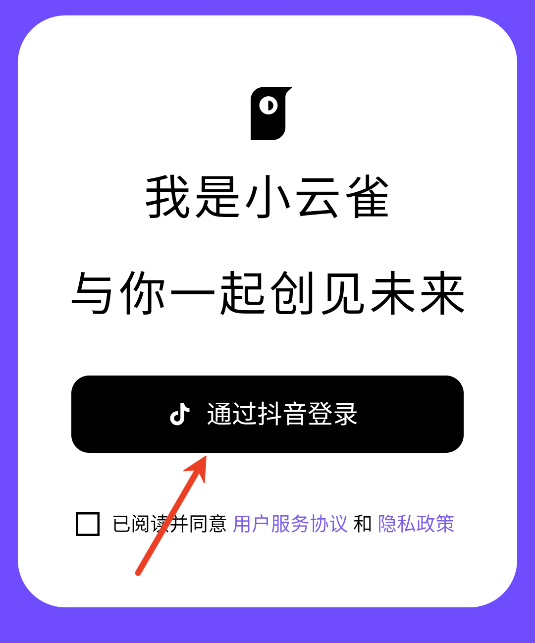小云雀安卓官方版