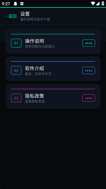 phoneshell终端软件