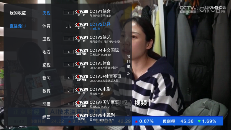 酷影直播app官方正版