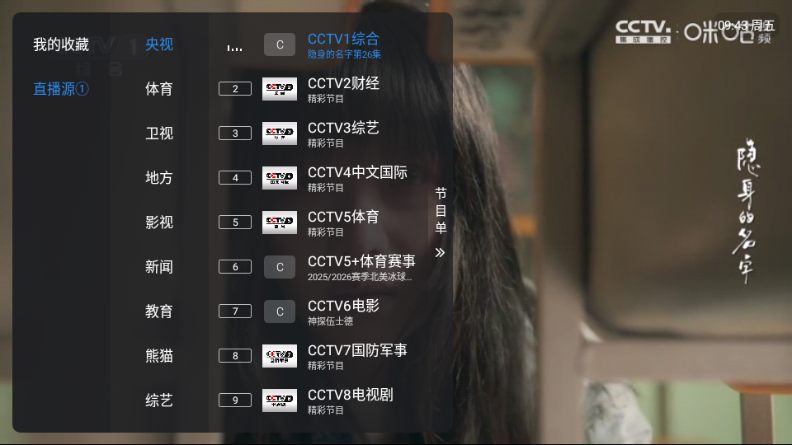 酷影直播app官方正版
