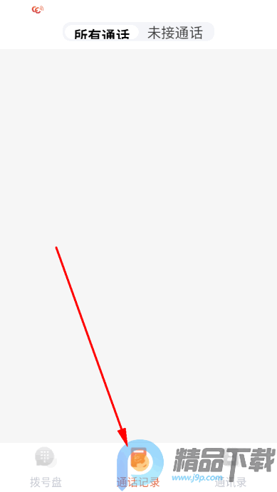 小樱桃电话客户端app最新版