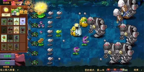 植物大战僵尸二创融合版