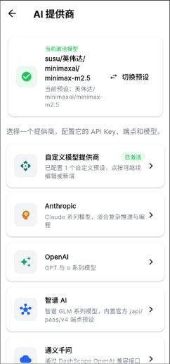 OpenClaw中文整合版下载安装2026-OpenClaw小龙虾中文整合版安卓开源版v1.9.9