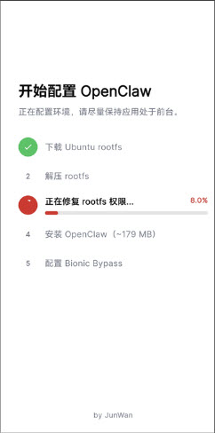 OpenClaw中文整合版下载安装2026-OpenClaw小龙虾中文整合版安卓开源版v1.9.9