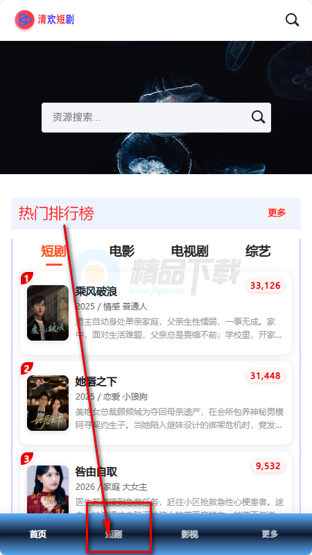 清欢短剧app最新版