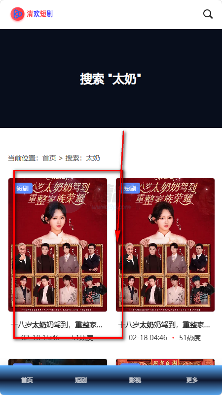 清欢短剧app最新版