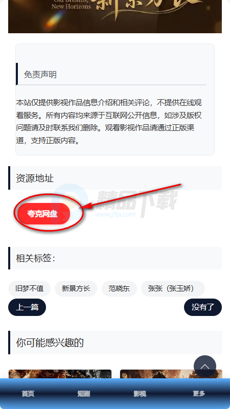 清欢短剧app最新版