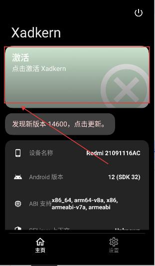 Xadkern
