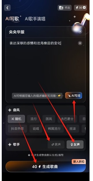 给麦AI写歌2026最新版本