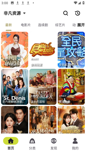 十里看剧手机端免费追剧app下载-十里看剧超清版软件最新版下载