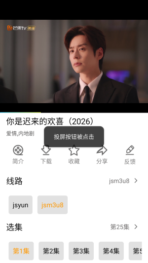 十里看剧手机端免费追剧app下载-十里看剧超清版软件最新版下载