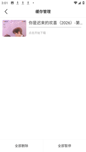 十里看剧手机端免费追剧app下载-十里看剧超清版软件最新版下载