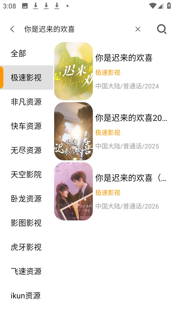 十里看剧手机端免费追剧app下载-十里看剧超清版软件最新版下载