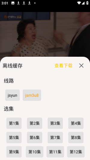 十里看剧手机端免费追剧app下载-十里看剧超清版软件最新版下载