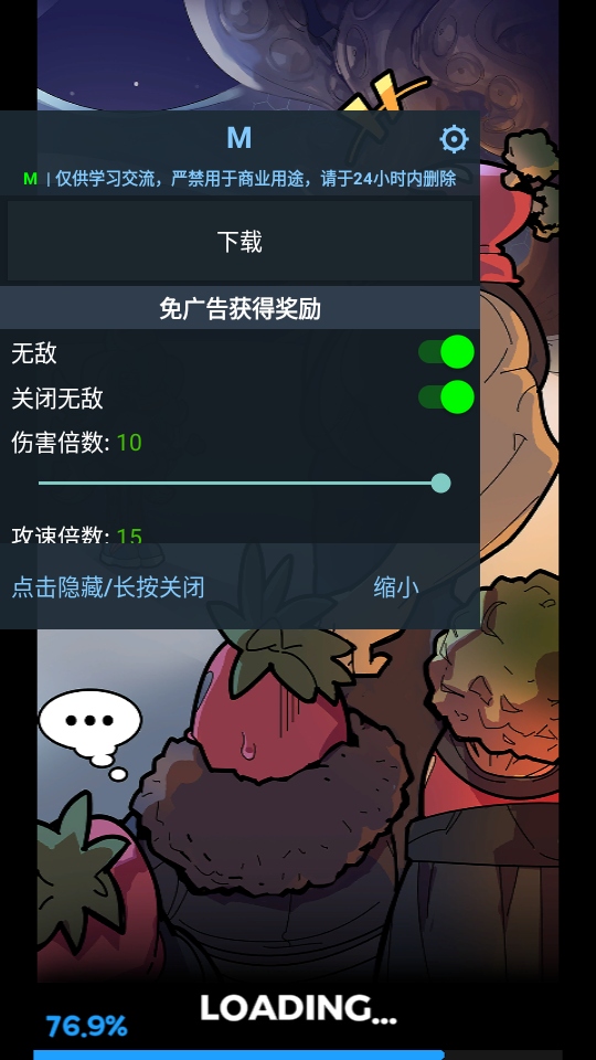 饥饿的外星人游戏(HungryAliens) 饥饿的外星人游戏(HungryAliens)