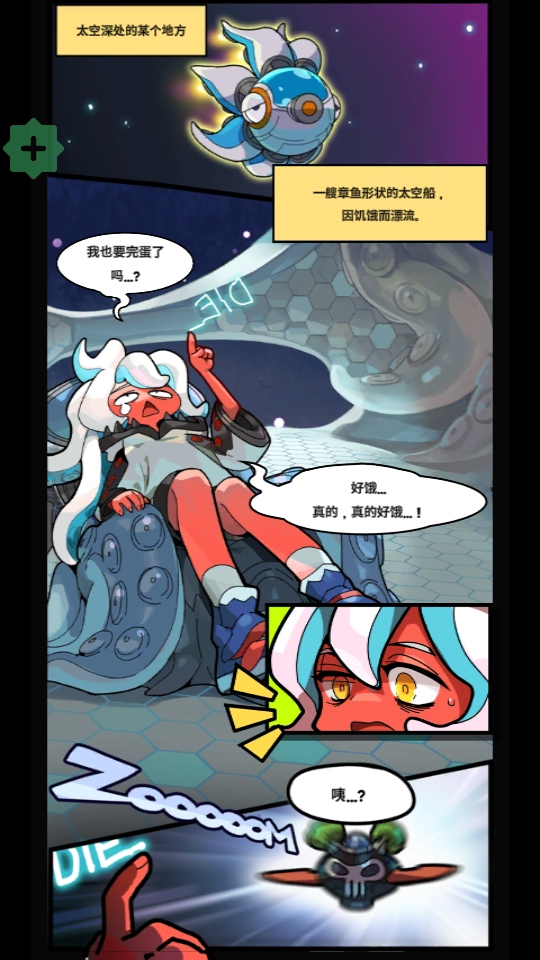 饥饿的外星人游戏(HungryAliens) 饥饿的外星人游戏(HungryAliens)