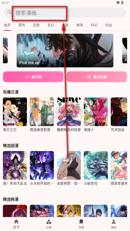 兔绘屋app官方正版