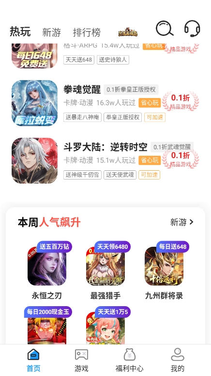 羊毛 1.0.0 安卓版 2