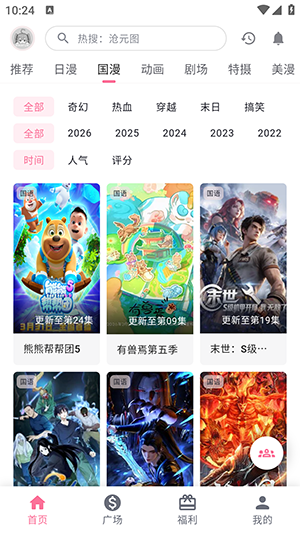 OMOOTV 1.1.6 最新版 1