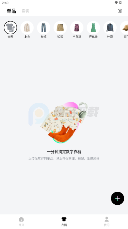 WearWow 1.0.0 官方版 1