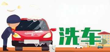 洗车app十大排行榜