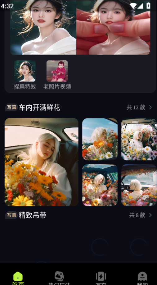 甜咔AI数字人 1.2.8 安卓版 1