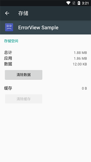 ErrorViewSample 4.0.0 官方版 1