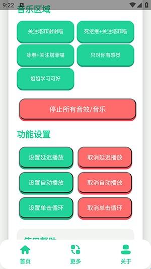 永雏小菲语音盒 1.0 安卓版 1