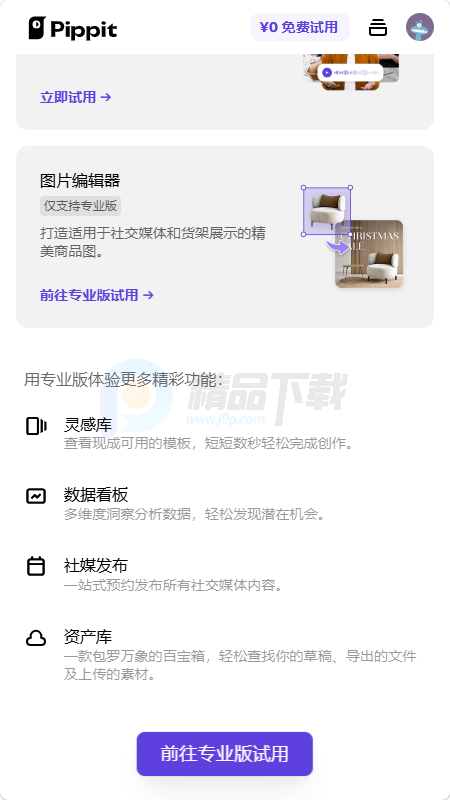 小云雀国际版 1.3.2 最新版 3