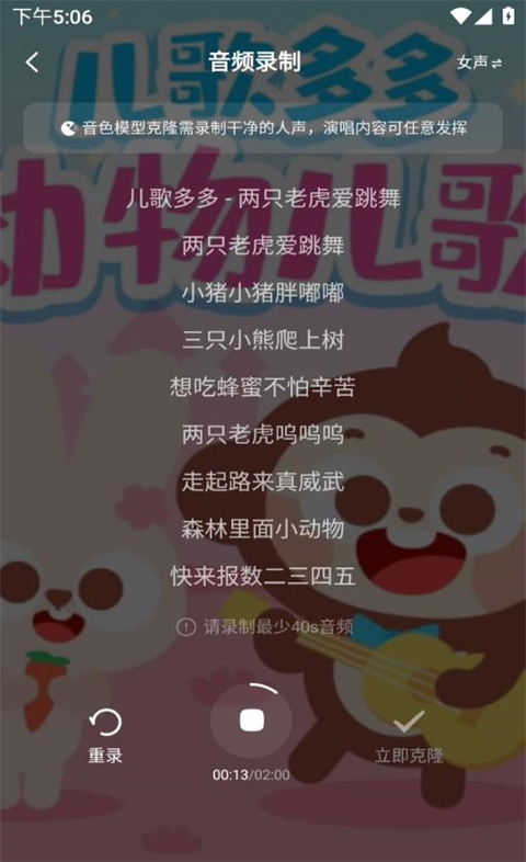 给麦AI写歌 2.19.8.4 安卓版 3