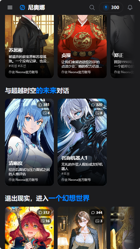 Neona 2.2.2 安卓版 1