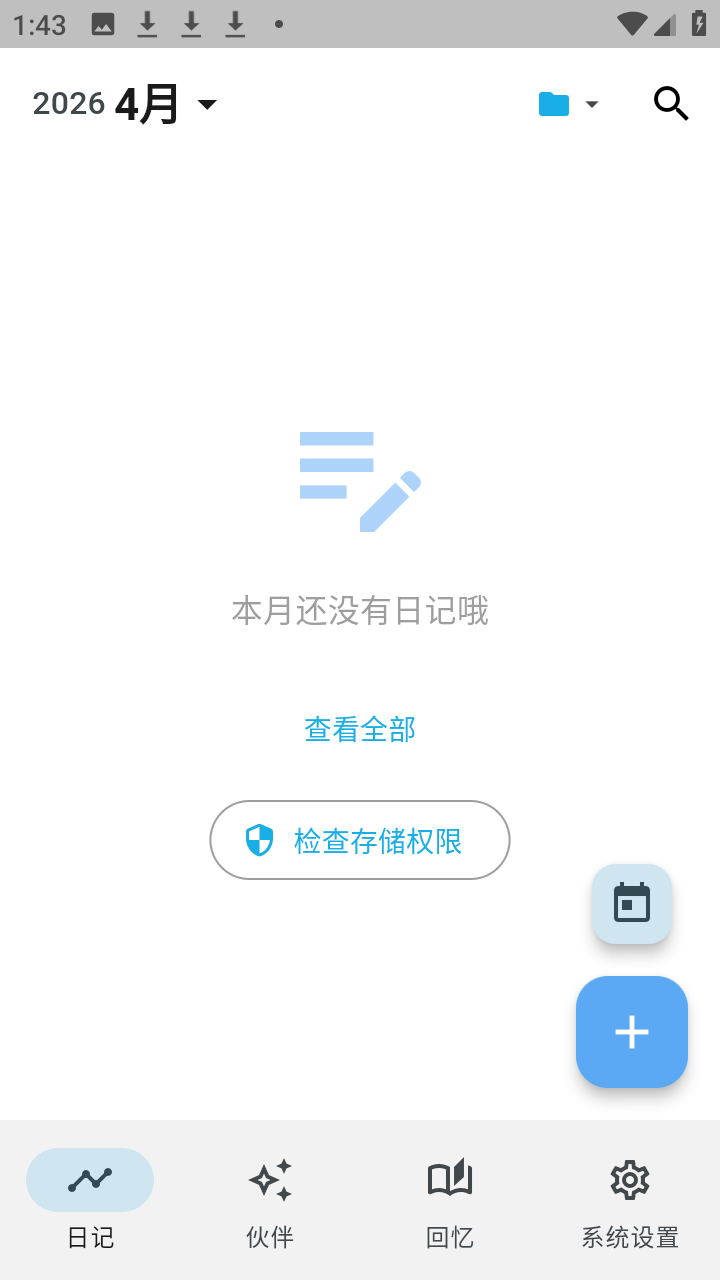 白守 3.1.0 安卓版 0
