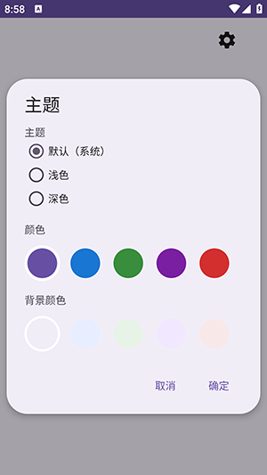 CleanSocialLink 1.0 安卓版 3