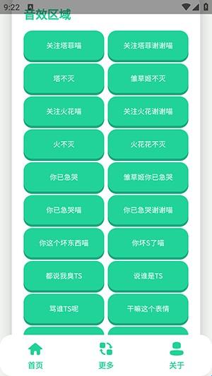 永雏小菲语音盒 1.0 安卓版 2