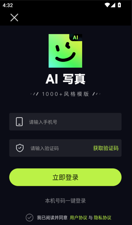 甜咔AI数字人 1.2.8 安卓版 4