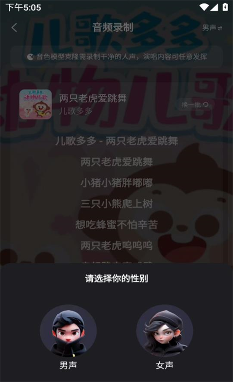 给麦AI写歌 2.19.8.4 安卓版 2