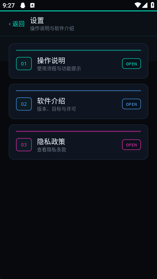 phoneshell 1.0.1 安卓版 1