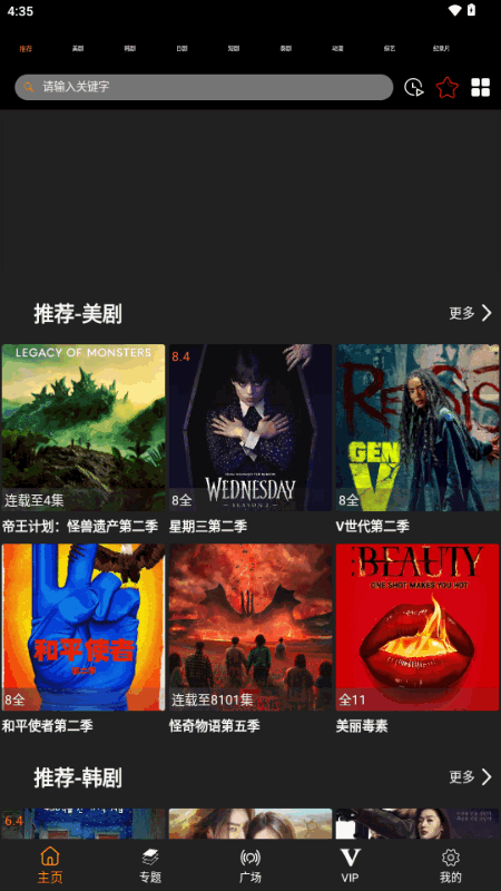 剧窝窝影视 3.1.0 安卓版 3