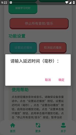 永雏小菲语音盒 1.0 安卓版 3