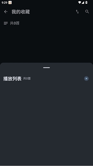 聆风音乐 1.5.10 最新版 3