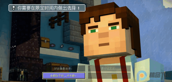 我的世界故事模式2全章免费版 1.11 安卓版 4