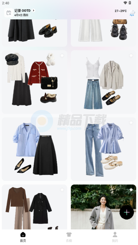 WearWow 1.0.0 官方版 2
